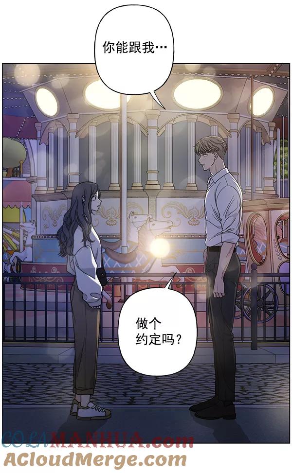 我的妈妈是校花 第41话 第88页