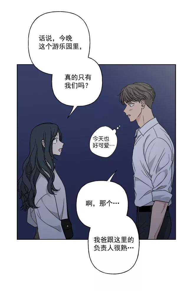 我的妈妈是校花 第41话 第38页