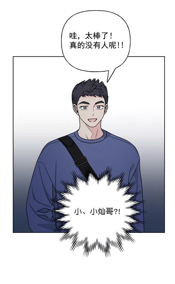 我的妈妈是校花 第41话 第41页