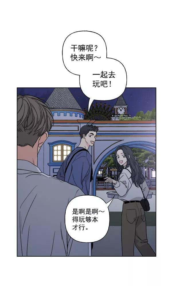 我的妈妈是校花 第41话 第50页