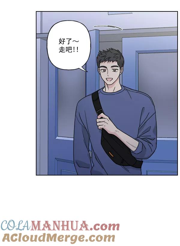 我的妈妈是校花 第41话 第76页