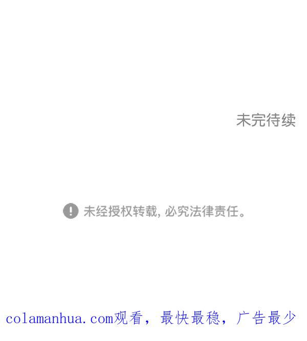 我的妈妈是校花 第41话 第89页