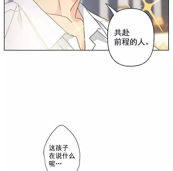 我的妈妈是校花 第41话 第20页