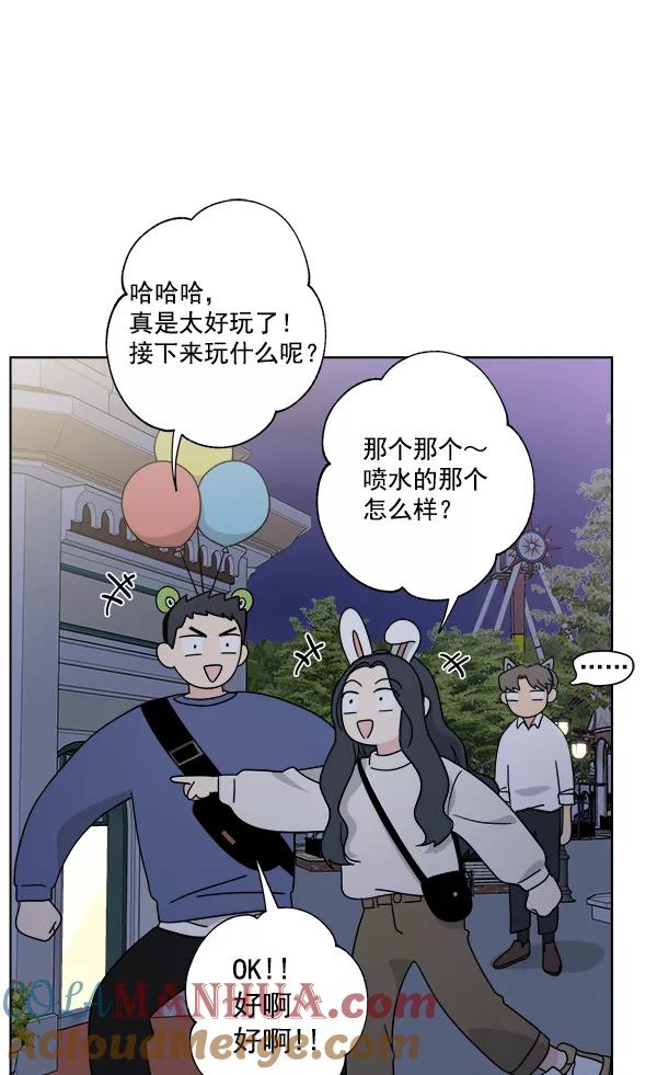 我的妈妈是校花 第41话 第58页