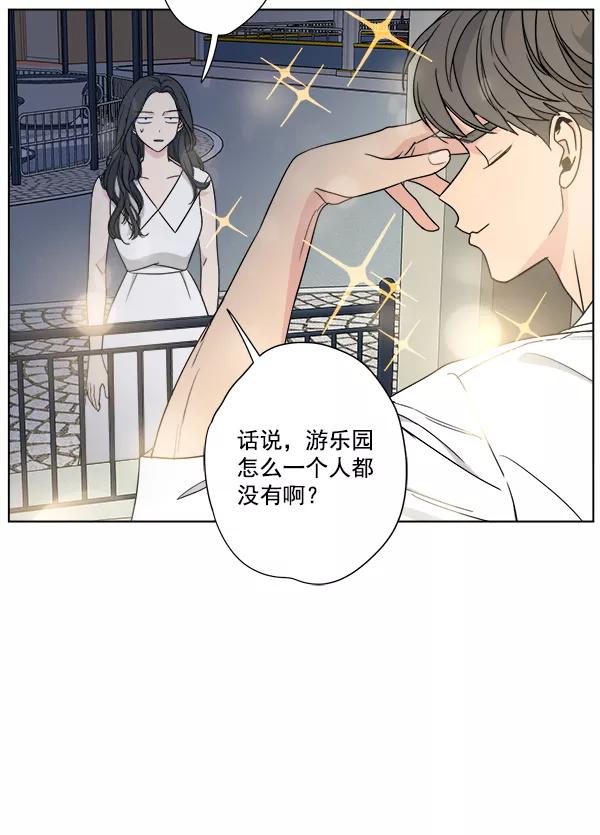 我的妈妈是校花 第41话 第21页