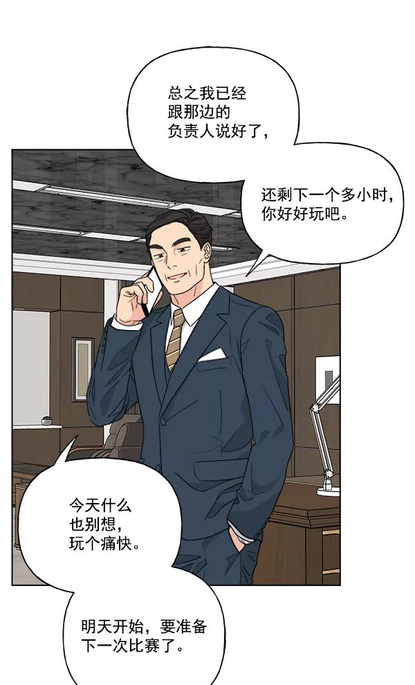 我的妈妈是校花 第41话 第65页