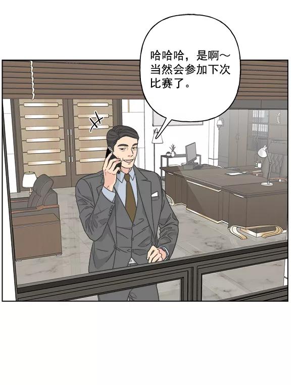 我的妈妈是校花 第41话 第6页