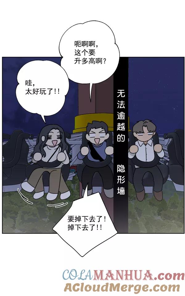 我的妈妈是校花 第41话 第55页