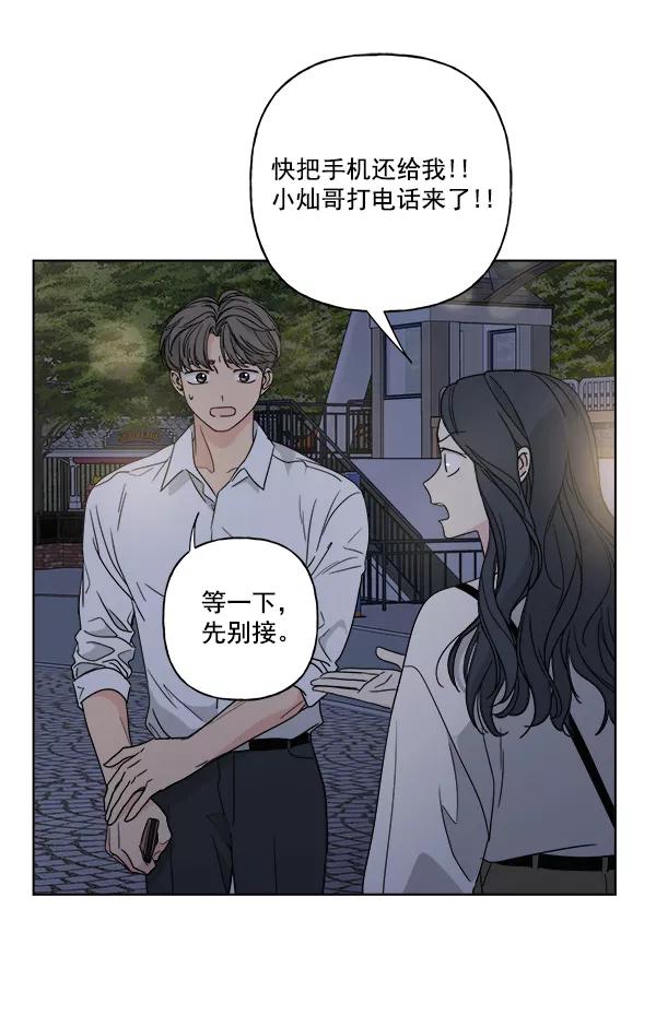我的妈妈是校花 第41话 第80页