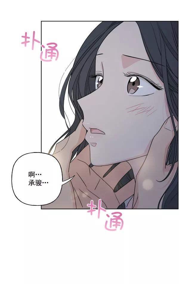 我的妈妈是校花 第41话 第30页