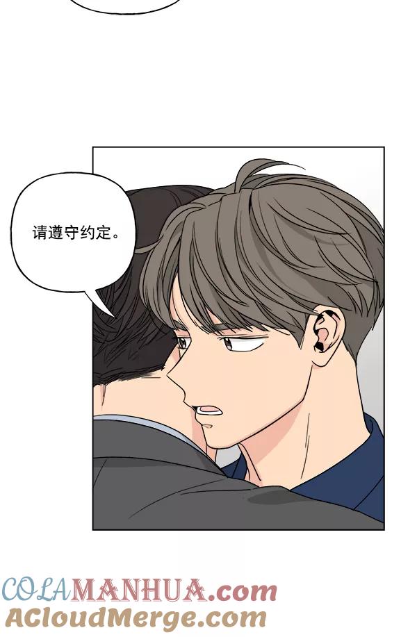 我的妈妈是校花 第41话 第10页