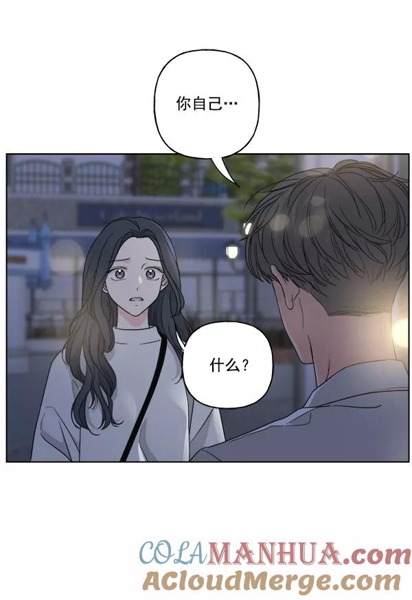 我的妈妈是校花 第41话 第82页
