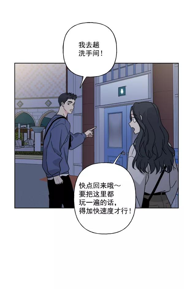 我的妈妈是校花 第41话 第71页