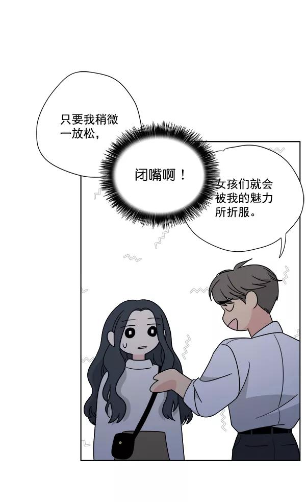 我的妈妈是校花 第42话 第21页
