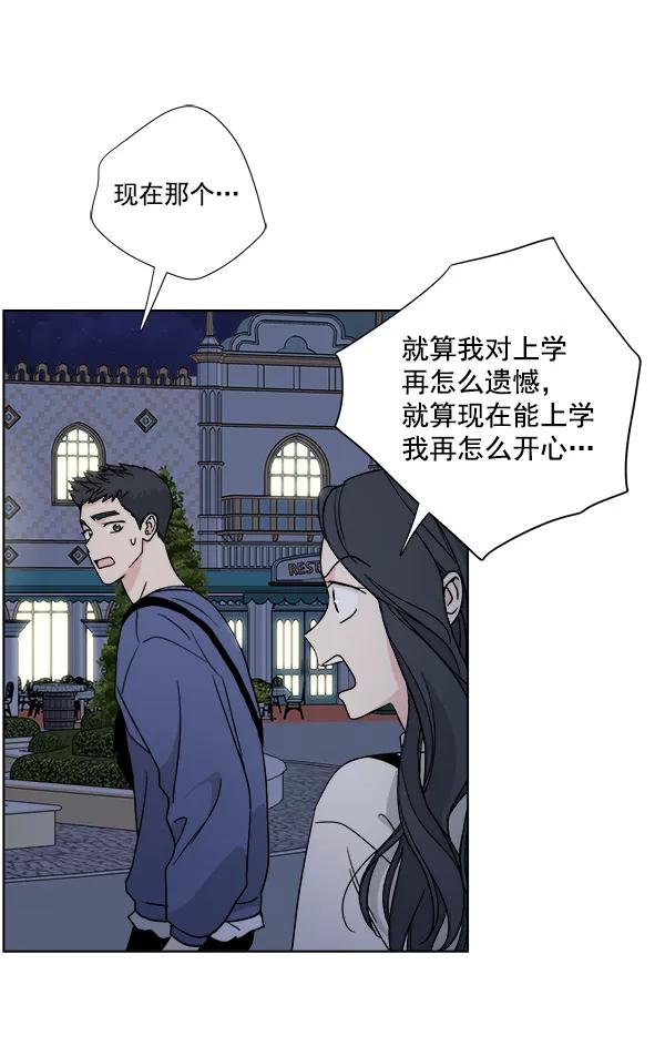 我的妈妈是校花 第42话 第42页