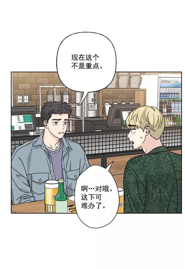 我的妈妈是校花 第42话 第60页