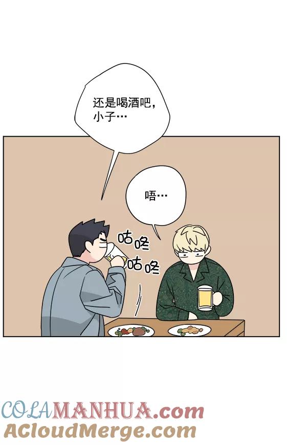 我的妈妈是校花 第42话 第67页