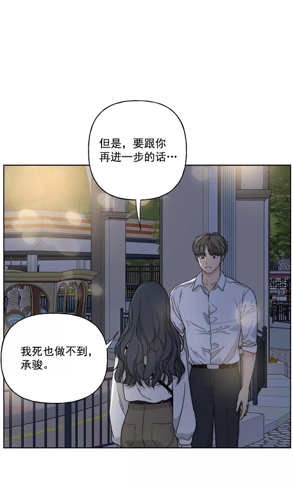 我的妈妈是校花 第42话 第14页
