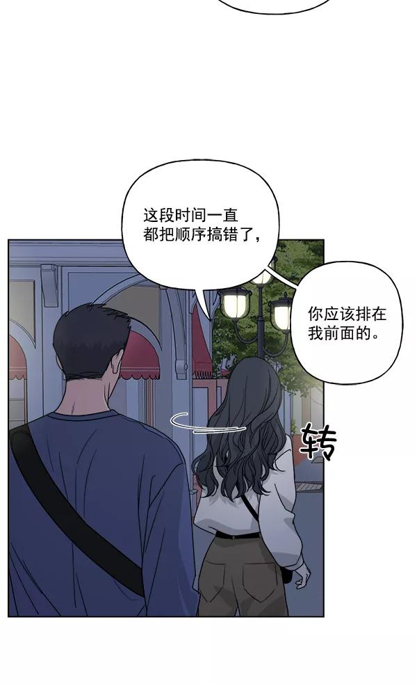 我的妈妈是校花 第42话 第54页