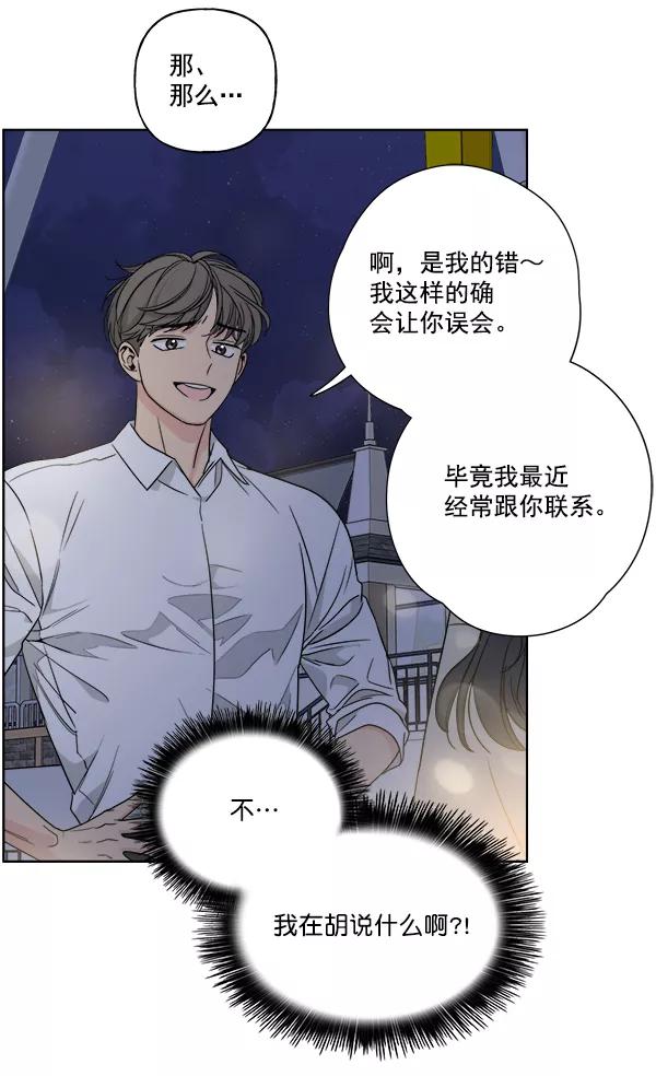 我的妈妈是校花 第42话 第20页
