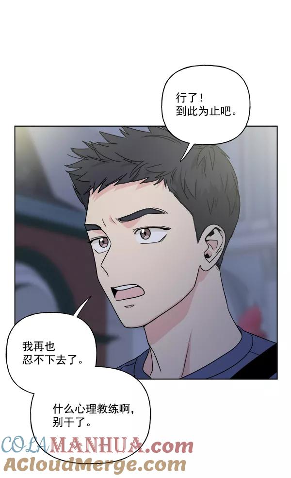 我的妈妈是校花 第42话 第37页