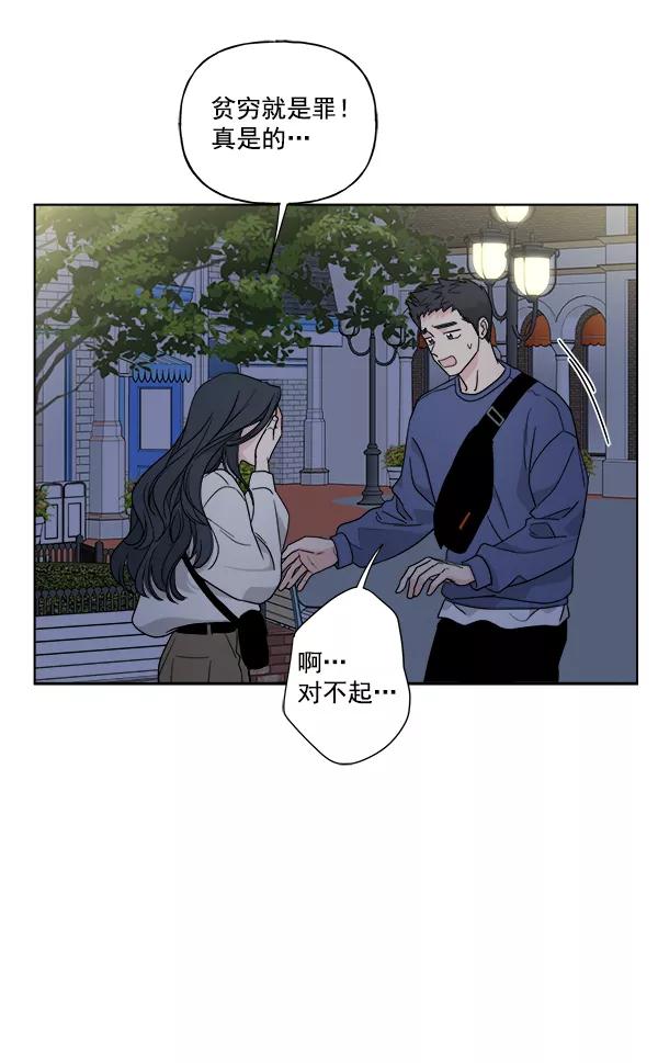 我的妈妈是校花 第42话 第47页