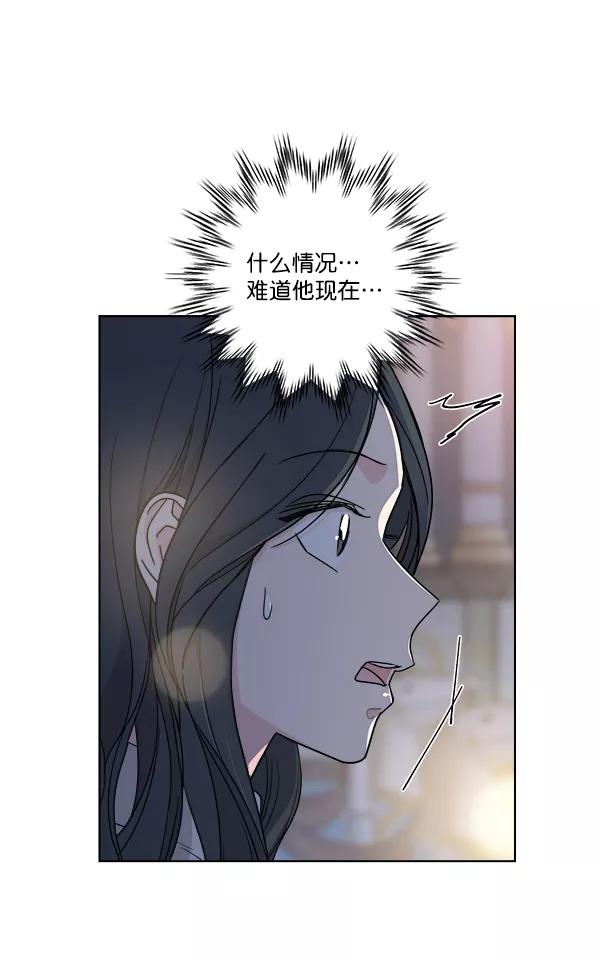 我的妈妈是校花 第42话 第3页