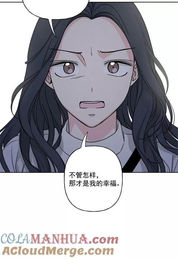我的妈妈是校花 第42话 第46页