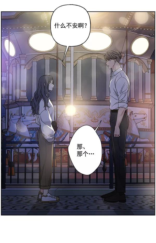 我的妈妈是校花 第42话 第2页