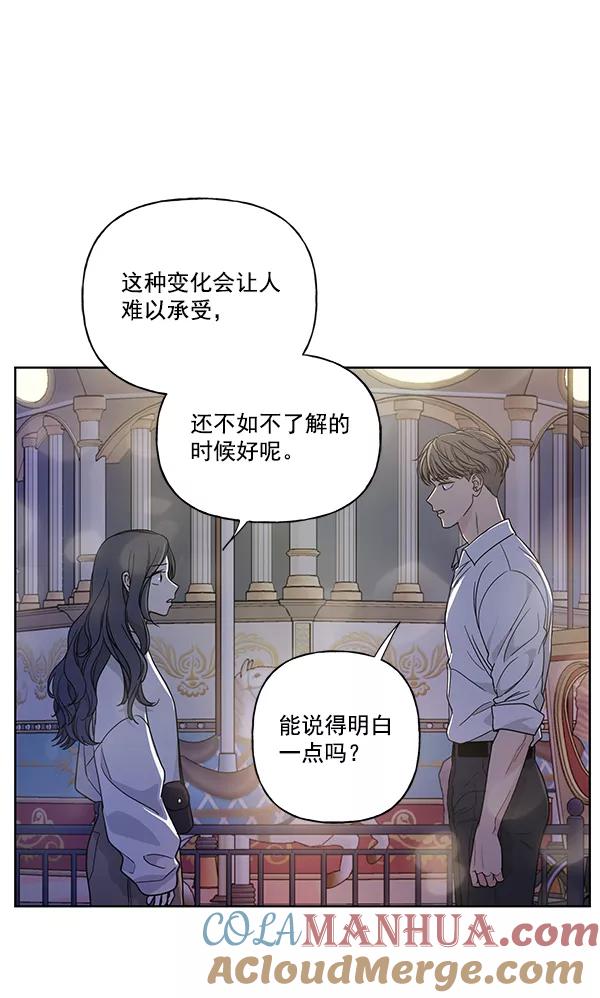 我的妈妈是校花 第42话 第10页