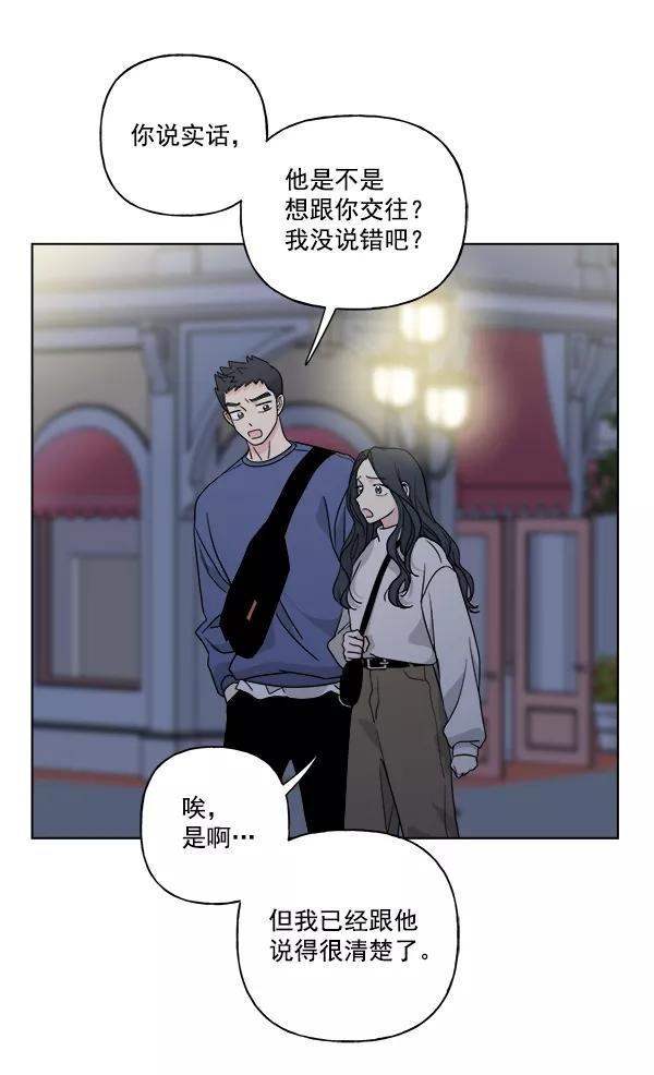 我的妈妈是校花 第42话 第35页
