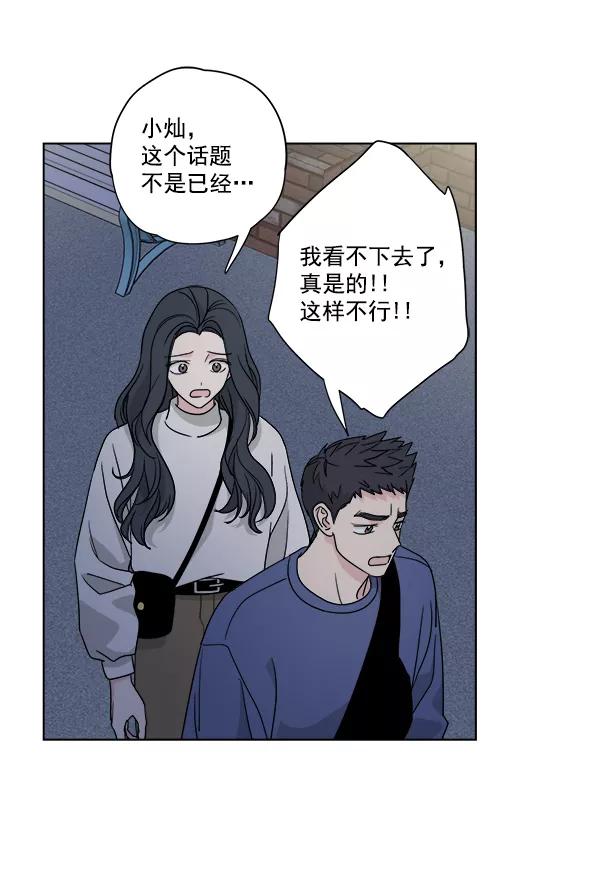 我的妈妈是校花 第42话 第38页