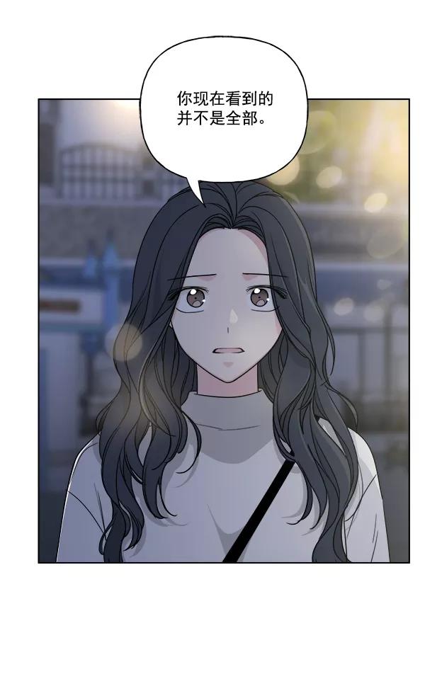 我的妈妈是校花 第42话 第6页