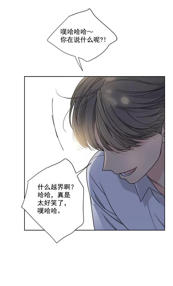 我的妈妈是校花 第42话 第18页