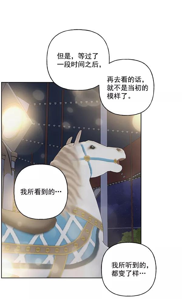 我的妈妈是校花 第42话 第9页