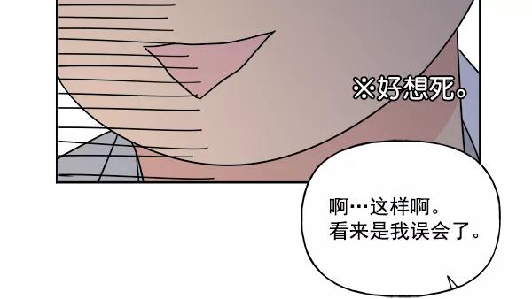 我的妈妈是校花 第42话 第24页