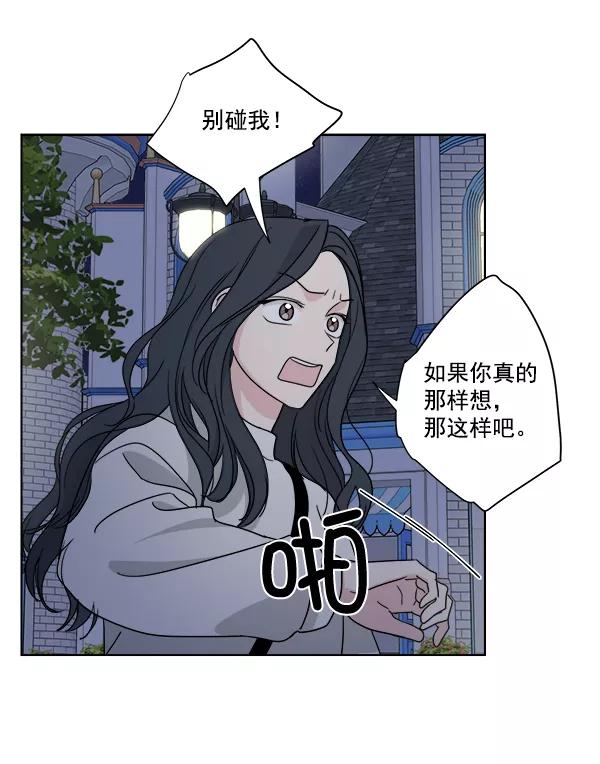 我的妈妈是校花 第42话 第48页