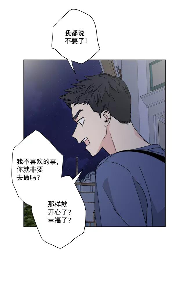 我的妈妈是校花 第42话 第39页