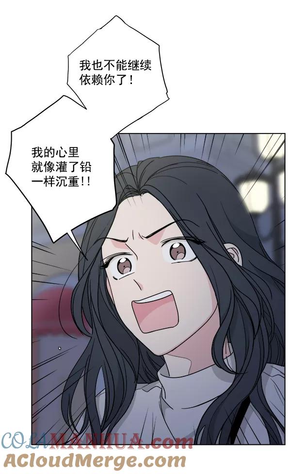 我的妈妈是校花 第42话 第43页