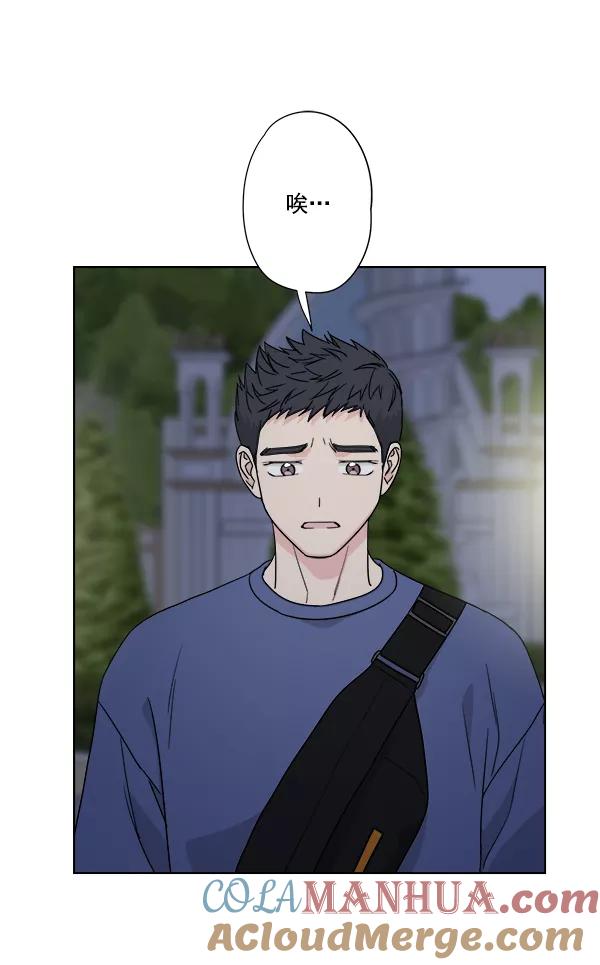 我的妈妈是校花 第42话 第55页