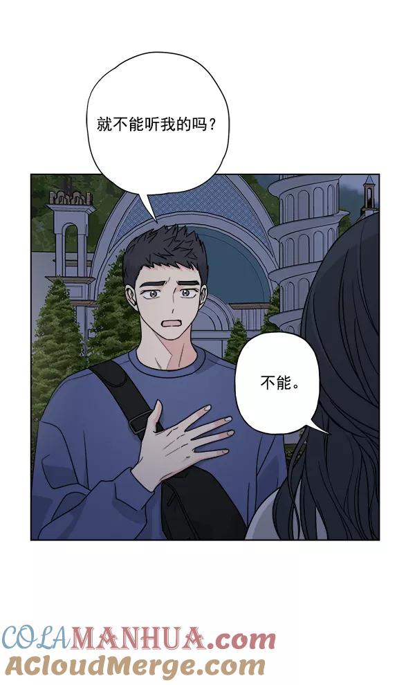 我的妈妈是校花 第42话 第52页