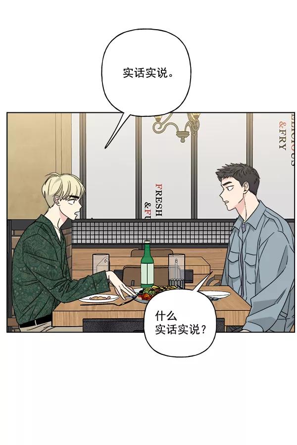 我的妈妈是校花 第42话 第69页