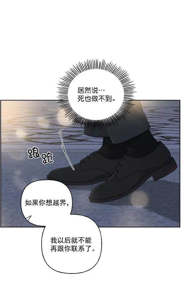 我的妈妈是校花 第42话 第15页