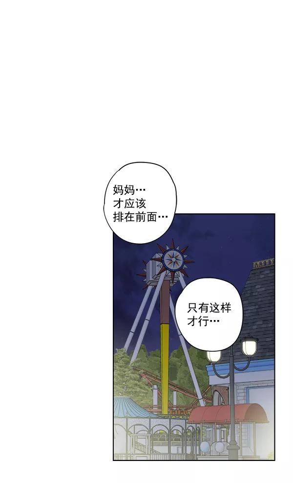 我的妈妈是校花 第42话 第56页