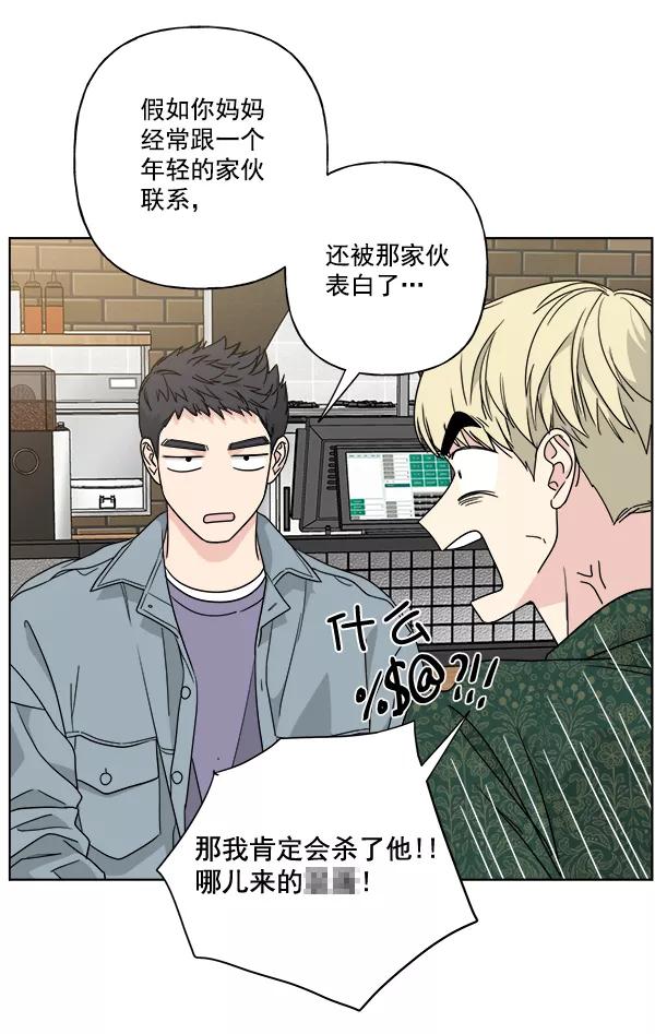 我的妈妈是校花 第42话 第62页