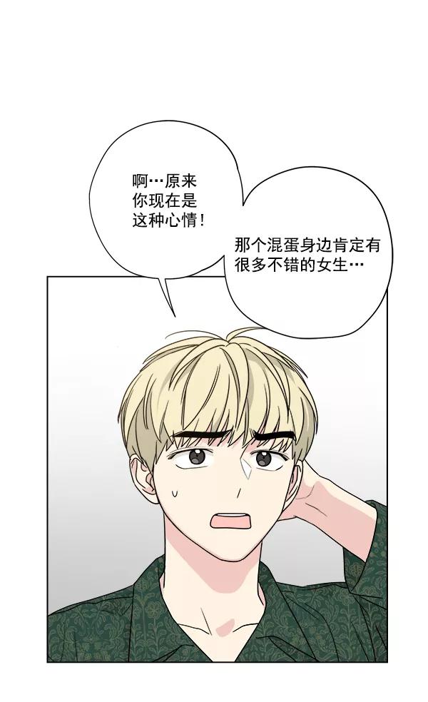 我的妈妈是校花 第42话 第63页