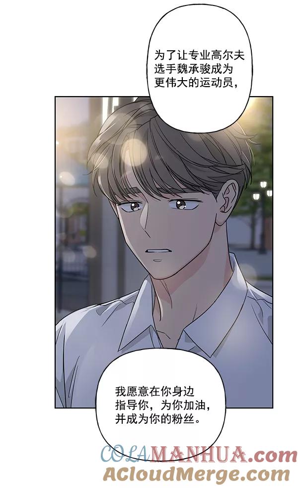 我的妈妈是校花 第42话 第13页