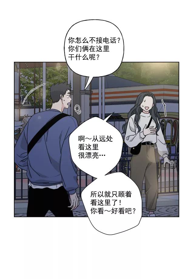 我的妈妈是校花 第42话 第27页