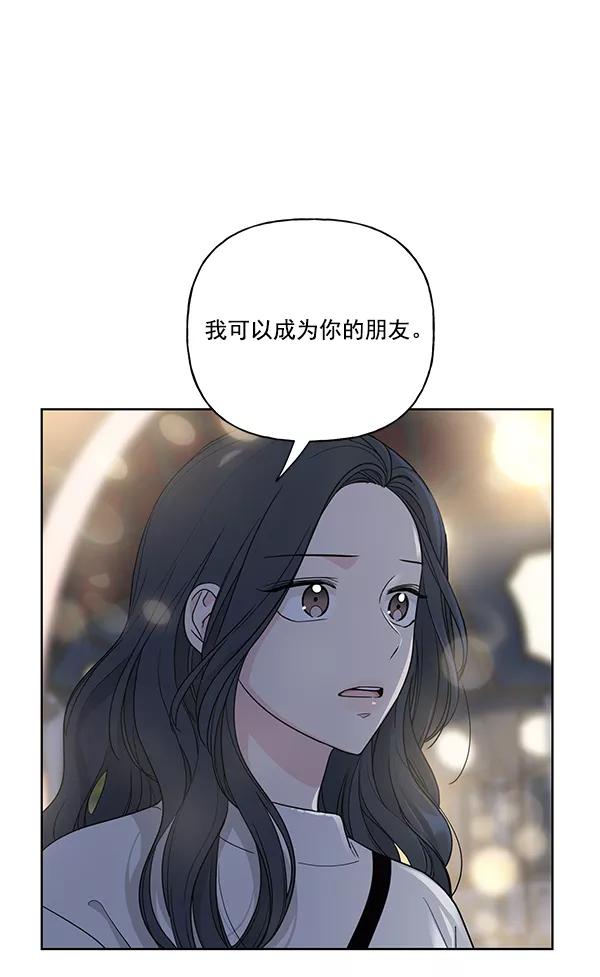 我的妈妈是校花 第42话 第11页