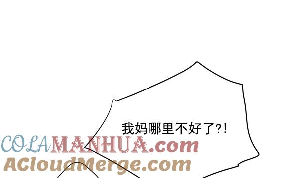 我的妈妈是校花 第42话 第64页